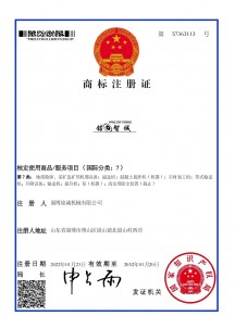 商（shāng）標注冊證