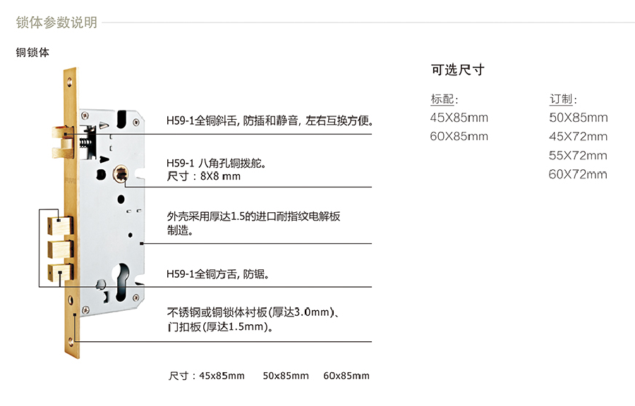 房（fáng）門鎖