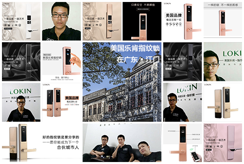 樂肯智能指紋鎖城市合夥人