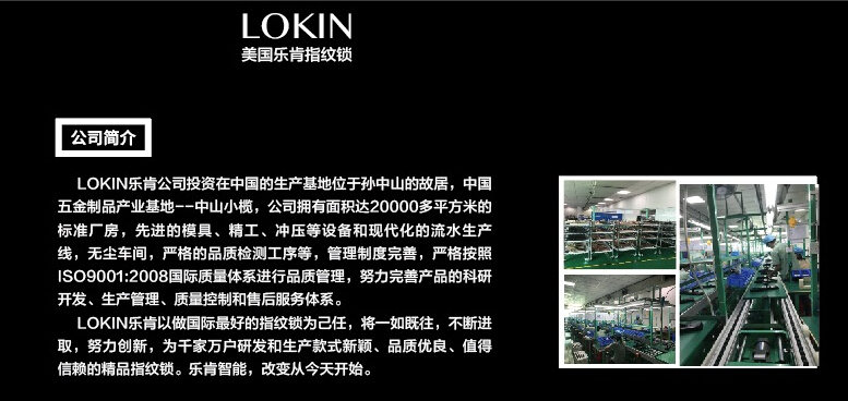 向日葵影视智能鎖 向日葵影视智能鎖