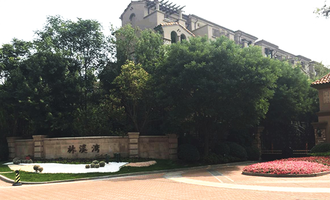 河南長(zhǎng)恒錦業花園