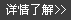 肇（zhào）慶智能公寓係統安裝案例