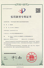 一種具有電磁幹擾（rǎo）警示（shì）功能的智（zhì）能鎖控製（zhì）係統