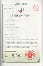 一（yī）種新型模塊電子鎖實用（yòng）新型專（zhuān）利（lì）證書