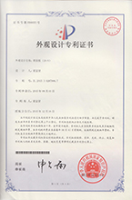 鎖麵板(26-N）外（wài）觀（guān）設（shè）計專利證書