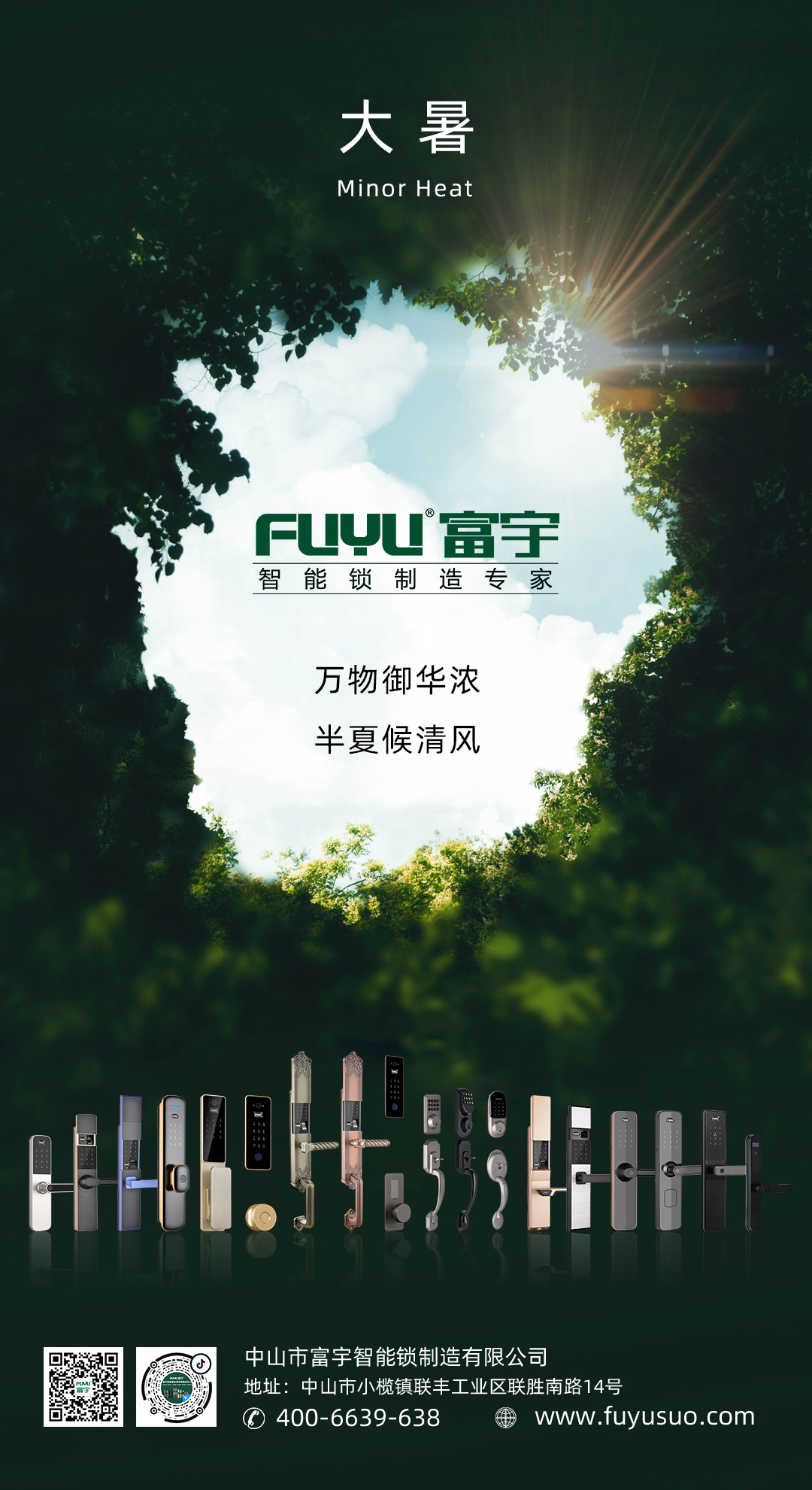 暑熱多濕，飲（yǐn）食需謹慎，防止中暑!